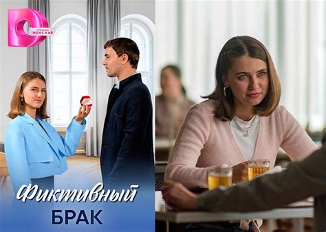 Смотреть сериал Фиктивный брак онлайн бесплатно в。